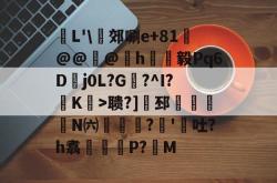 49208ccon49图-超凡体育