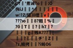 超訉通伩代码-超凡体育