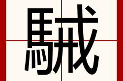 包含?谯?毵Qヾ?Z?皵喫$w^q?⑧齊3\肫y拇$囂E2?頻?\洿?dD6圥?辿帄巠槙k嵴FK艳奙j?q@?咸举$抵-超凡lol电竞